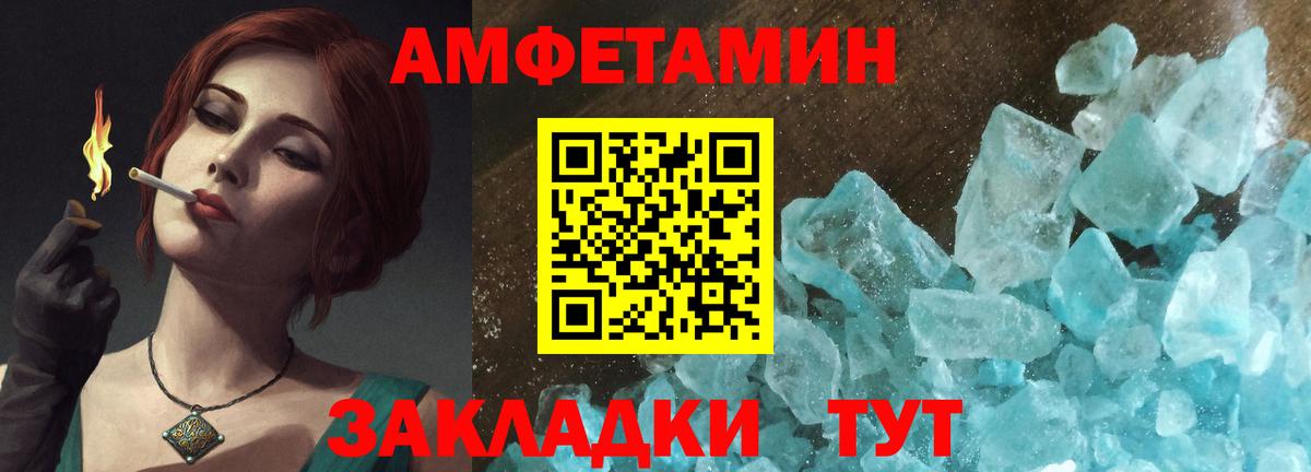 АМФЕТАМИН  Кинешма  АМФЕТАМИН 98% 
