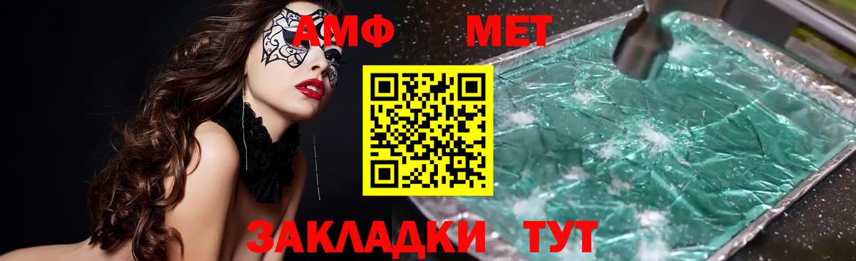 Амфетамин  Вход с VPN  Amphetamine  Amphetamine Розовый  Кинешма 