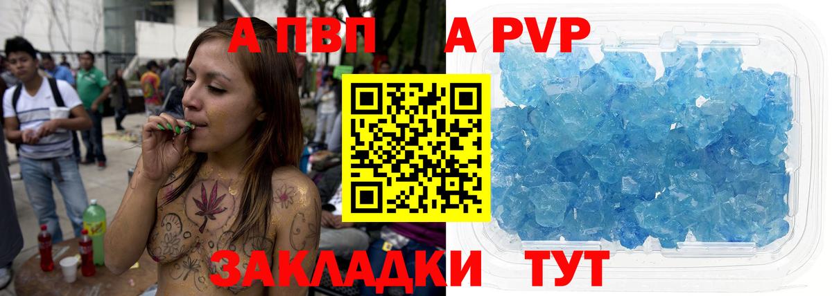APVP СК КРИС  Alfa_PVP СК КРИС  APVP Crystall  APVP  Кинешма  Вход с VPN 