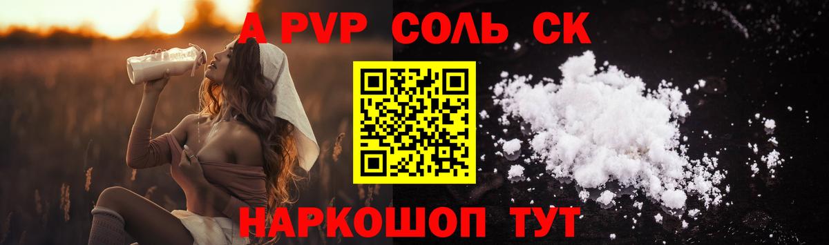 Alpha PVP VHQ Кинешма