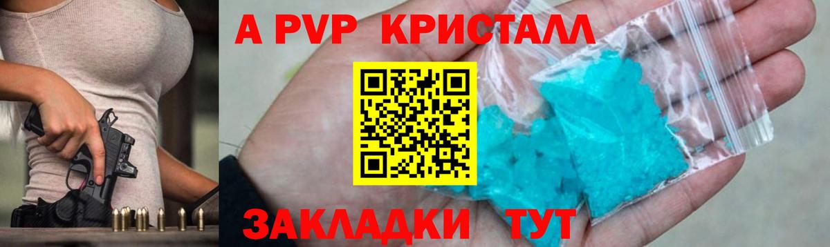 A-PVP мука  APVP VHQ  Кинешма 