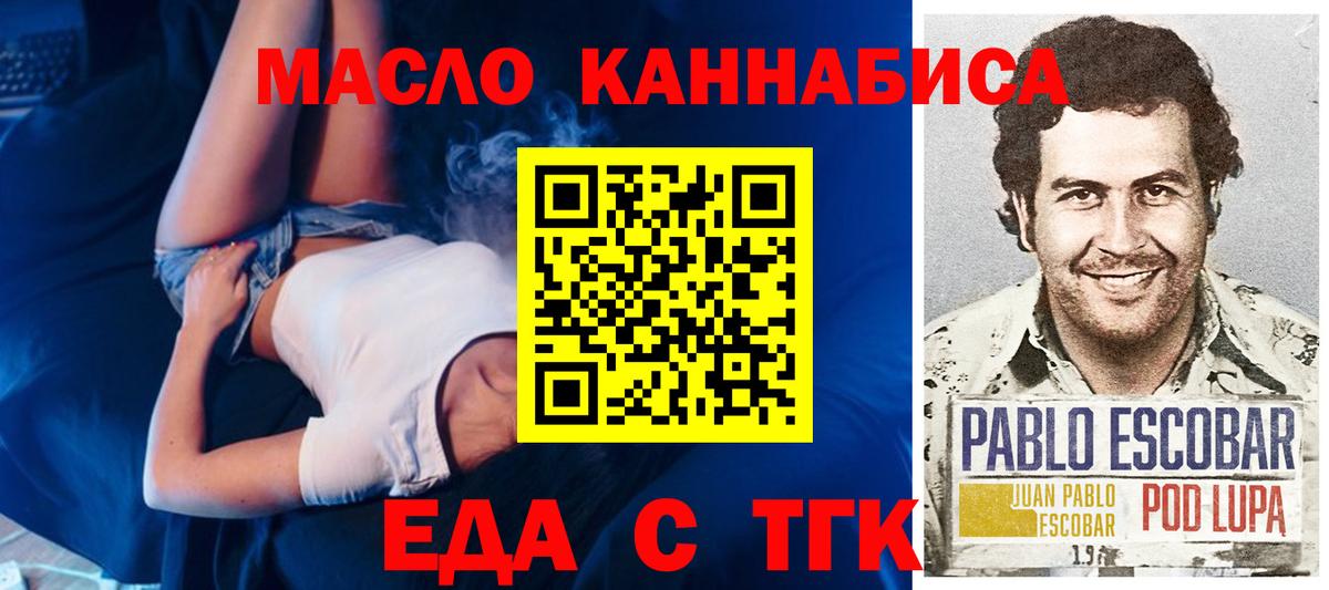 Canna-Cookies конопля  Вход с VPN  Кинешма 