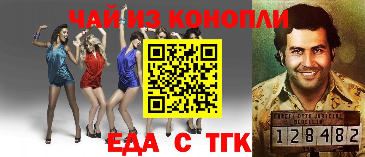 Canna-Cookies марихуана Кинешма