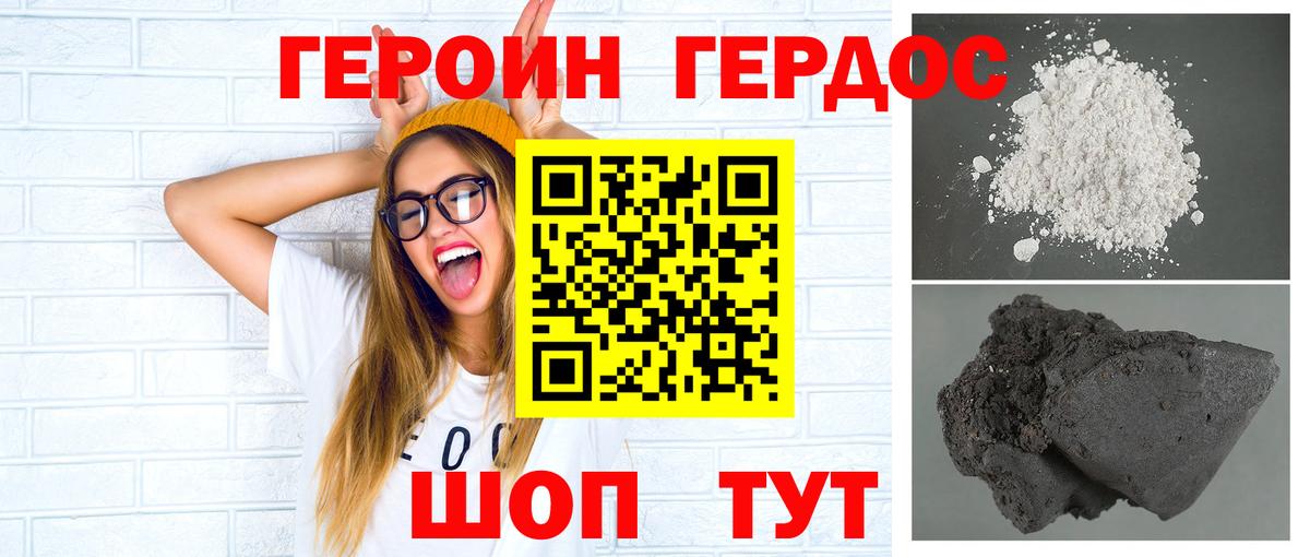 Кинешма  ГЕРОИН хмурый  ГЕРОИН  Вход с VPN 