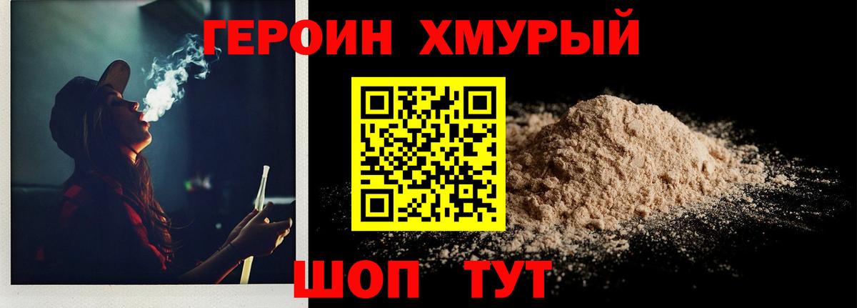 Героин гречка Кинешма