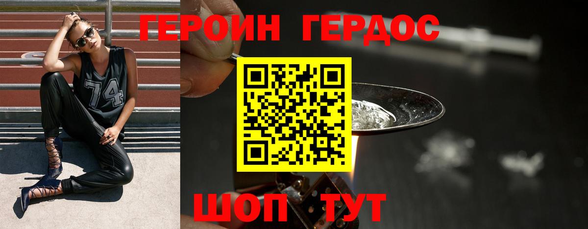 Героин герыч  Кинешма 