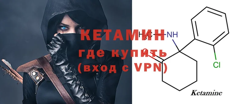 цена наркотик  blacksprut как войти  КЕТАМИН ketamine  Кинешма 