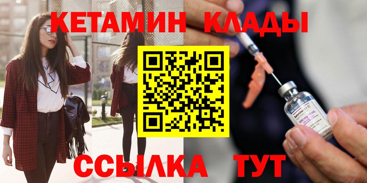 КЕТАМИН ketamine  Кинешма 