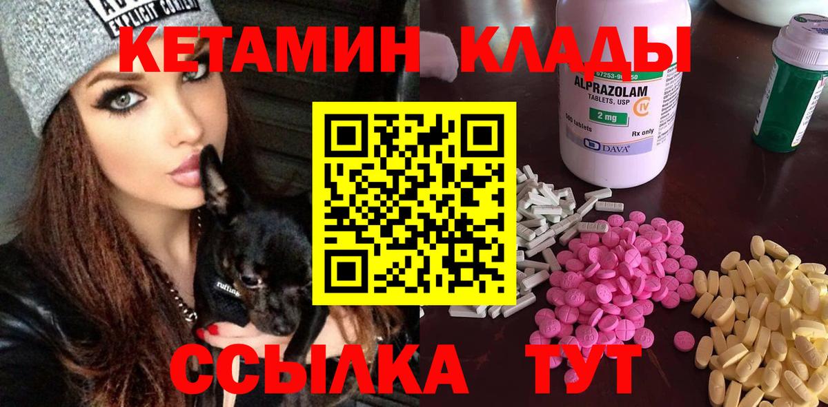 Кетамин ketamine Кинешма