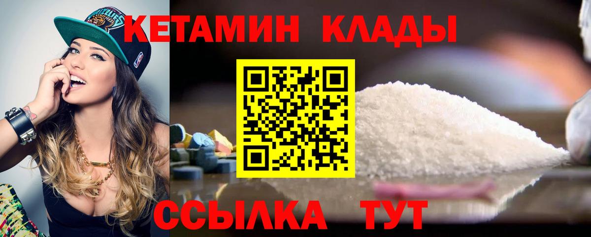 мега рабочий сайт  Вход с VPN  Кинешма  КЕТАМИН ketamine 