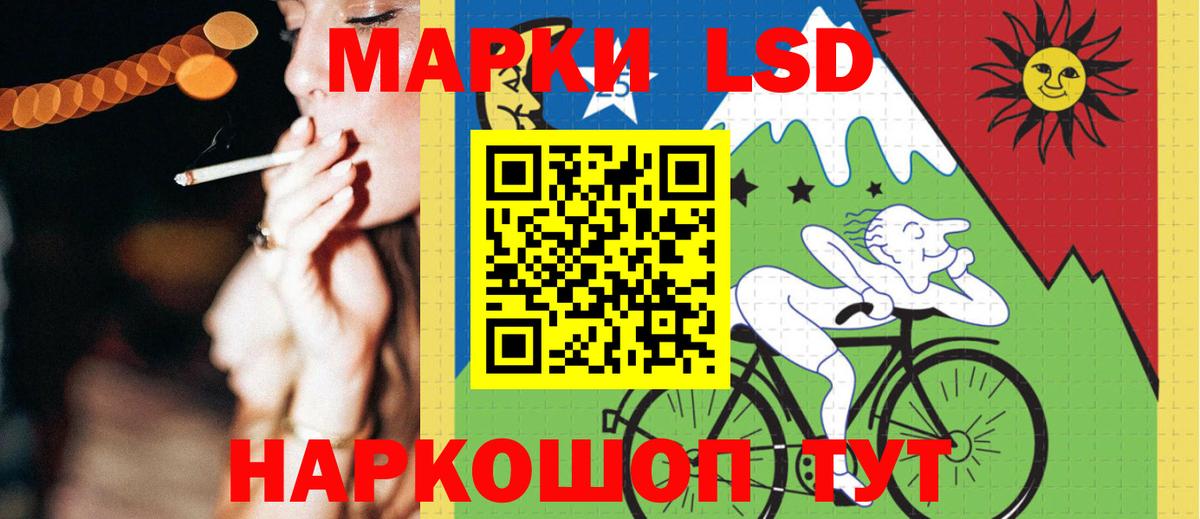 LSD-25 экстази кислота Кинешма