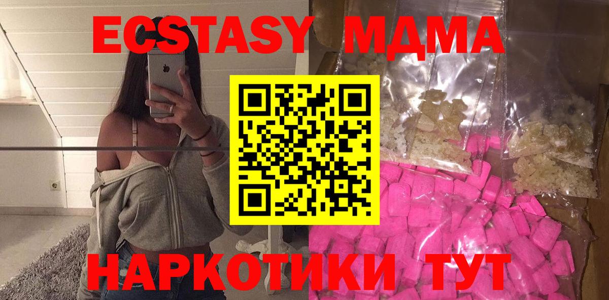 МДМА молли Кинешма