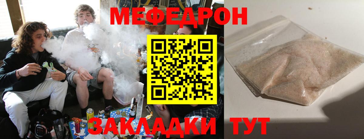 Мефедрон  Кинешма