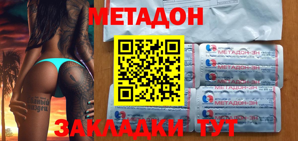 Метадон мёд  Вход с VPN  МЕТАДОН мёд  Кинешма 