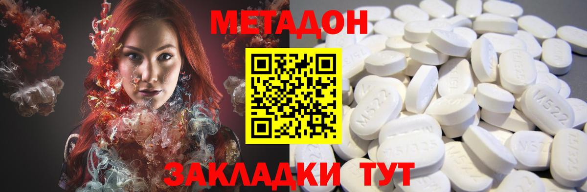 Метадон мёд Кинешма