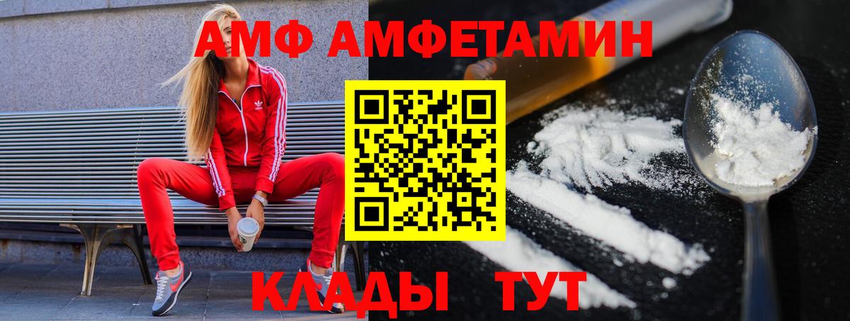МЕТАМФЕТАМИН винт Кинешма
