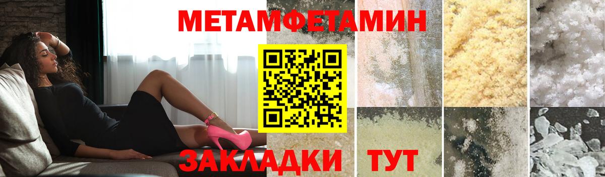 Метамфетамин витя  Метамфетамин витя  Вход с VPN  Кинешма 