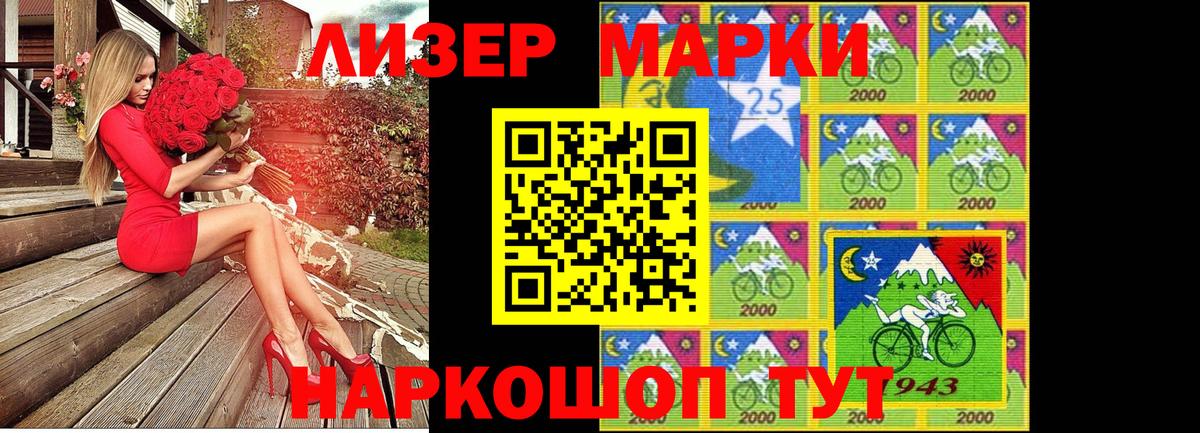 Марки NBOMe 1,5мг  Вход с VPN  сколько стоит  Кинешма  Марки NBOMe 1,5мг  Наркотические марки 