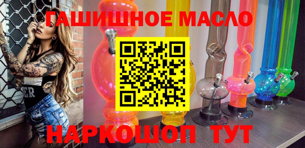 Дистиллят ТГК вейп  Кинешма  Дистиллят ТГК гашишное масло 