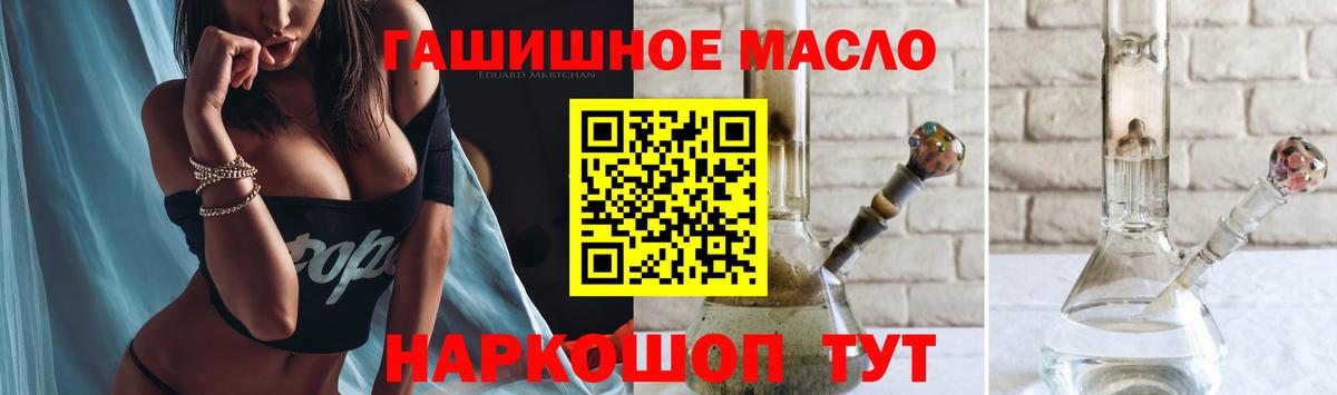 ТГК жижа Кинешма